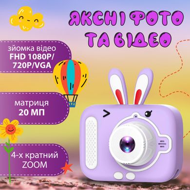 Фотоапарат дитячий міні Вушка 20 Мп з іграми, фіолетовий