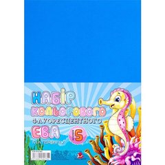 Фоамиран голубой флуоресцентный А4, 21х29,7см, 2,00 мм, 1 арк