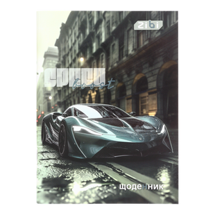 Дневник школьный CAR, А5, 40л, мягкая обкл., Скоба, УФ-лак, SMART Line (ZB.13103) ZB.13103 фото
