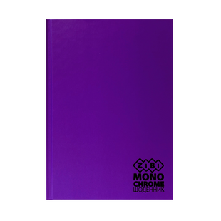 Школьный дневник MONOCHROME, фиолетовый, В5, 40л, тверд. обл., матовая ламинация ZB.13760-07 фото