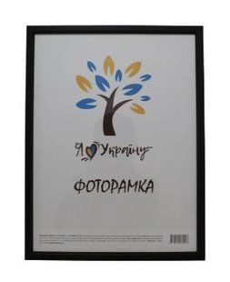 Фоторамка А3 30х42 см., черная без золотой вставки, багет 1511-1112 б\с 1511-1112-А3 фото
