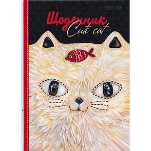 Щоденник "Кіт" В5 тв.обкл./мат.лам