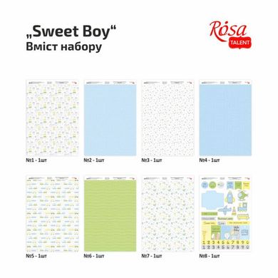 Набор дизайнерской бумаги „Sweet Boy“ А4 250г 8л одностор. глянцевая ROSA TALENT