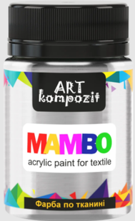 Фарба акрилова по тканині MAMBO "ART Kompozit", 50 мл (53 срібний)