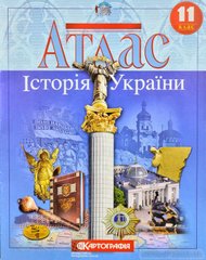 Атлас История Украины 11 кл (картография) (36)