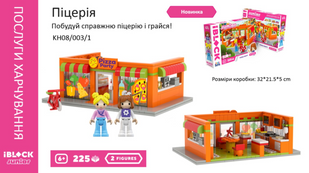 Конструктор Kids hits IBLOCK JUNIOR Дівчатка Вечірка з піцою 225 деталей з фігурками (KH08/003/1) KH08/003/1 фото