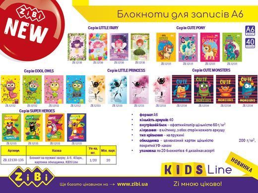 Блокнот на пружині зверху А6, 40 арк., MONSTERS, картонна обкладинка, KIDS Line ZB.12134 фото