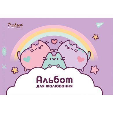 Альбом для рисования YES А4 20л/100 скоба с перфорацией (д) 130560 фото