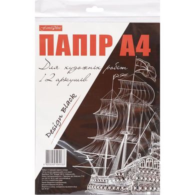 Набір з 12 аркушів чорного паперу 120 гр/м2 для художніх робіт у п/е пакеті ТЕ921