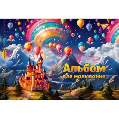 Альбом для рисования YES А4 20л/100 скоба с перфорацией (д) 130560 фото