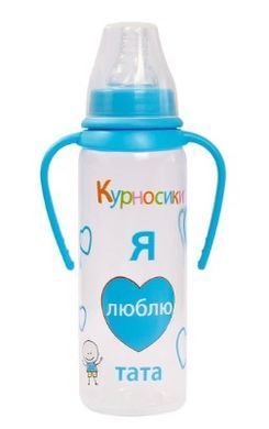 Бутылочка изогнутая 250мл с ручками/силиконовой соской 7004 New Курносики 7004 фото