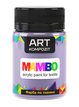 Фарба акрилова по тканині MAMBO "ART Kompozit", 50 мл (113 лавандовий)