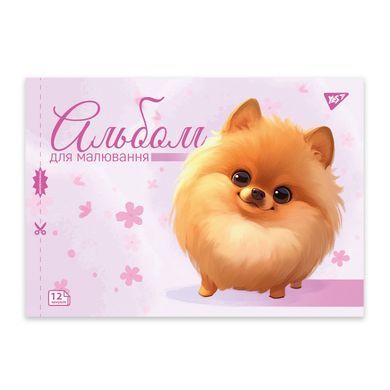Альбом для малювання YES А4 12 скоба з перфорацією Pets 130601 фото