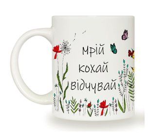 Чашка 325 мл Мрій кохай відчувай циліндр + подарункова коробка 3726 фото