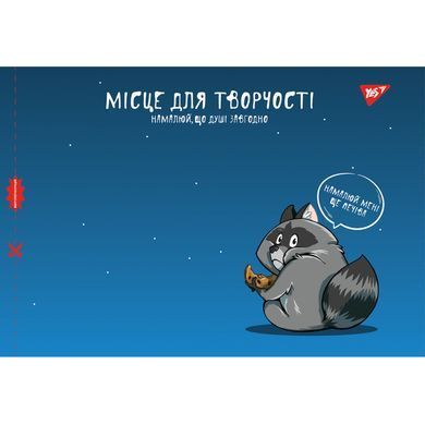Альбом для рисования YES А4 20 скоба с перфорацией (х) 130561 фото