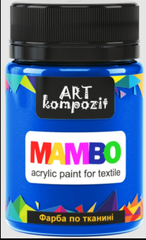Фарба акрилова по тканині MAMBO "ART Kompozit", 50 мл (18 синій темний)