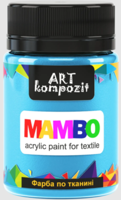 Фарба акрилова по тканині MAMBO "ART Kompozit", 50 мл (17 блакитний)