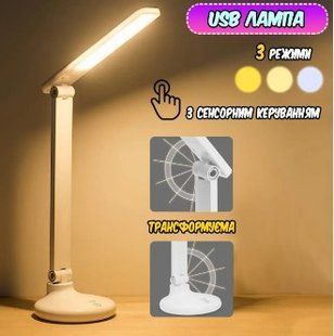 Настольная LED лампа 1913 аккумулятор 18650 1шт, 3 режима освещения, питание от USB 1913 фото