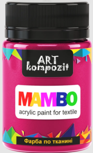 Краска акриловая по ткани MAMBO "ART Kompozit", 50 мл (9 бордо) 46695знижка фото
