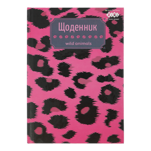 Щоденник шкільний ЛЕОПАРД, В5, 40арк, тверд. обкл., матова ламінація, KIDS Line ZB.13765-38 фото