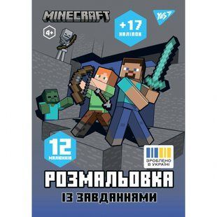 Раскраска А4 Yes Minecraft с наклейками и заданиями 12 страниц 743222 фото
