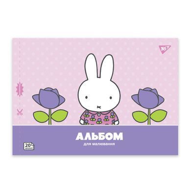 Альбом для рисования YES А4 20 скоба с перфорацией Miffy 130594 фото