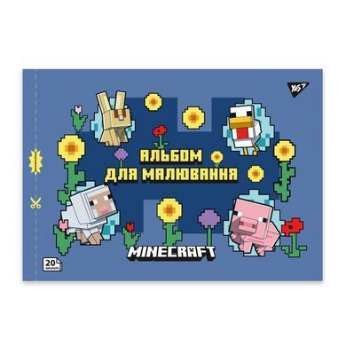 Альбом для рисования YES А4 20 скоба с перфорацией Minecraft Girls 130599 фото