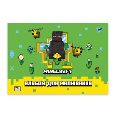 Альбом для рисования YES А4 20 скоба с перфорацией Minecraft Girls 130599 фото