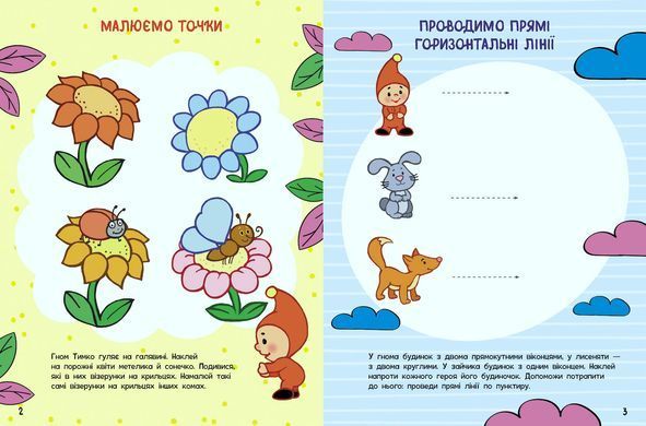 Школа малышей. Рисуем и пишем Ч180011У фото