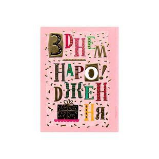 Листівка вітальна з QR-кодом та відеопривітанням в конверті ЛВ 26-52 126722 фото